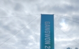 , 2024  