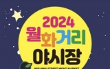 2024  ȭŸ