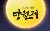 2025  
