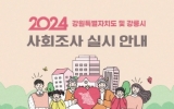 , 2024 ȸ